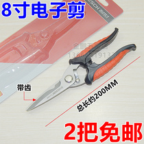Withsei New Paragraph 8 Inch Wire Cut Electrician Cut Stainless Steel Knife 311008 Scissors Stainless Steel Professional Scissors