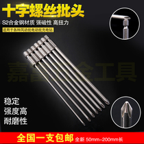 DSL S2 steel 150mm pneumatic cross batch head set magnetic German electric screwdriver head electric batch air batch nozzle
