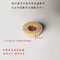 Semi-trailer accessories Fuwa bridge fuwa Tie rod sleeve Pull arm sleeve Wear sleeve Nylon tie rod sleeve