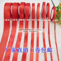 Red ribbon 1cm 2 2 5 4 5 8 10 15 20 Ribbon Ribbon gift ribbon Car ribbon Wedding