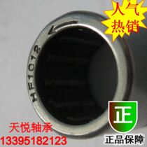 One-way needle roller bearing HF0612 HF0812 HF1216 HF1416 HF1616 and other models