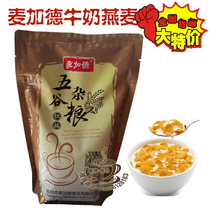 Oat milk Mecca original taste Five Valley Red Potatoes Five Valleys Purple Fries Five Valley Corn Dew