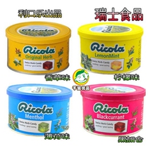 Swiss imports Likulle Vanguard Mint Lubricans 100g*24 cans (4-flavored optional)