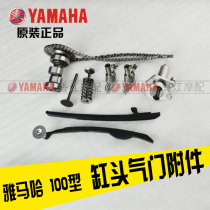Yamaha Fuxi Qiaoge Fu Jubilee Eagle Lingying 100 Camshaft Valve Rocker Time Chain Original