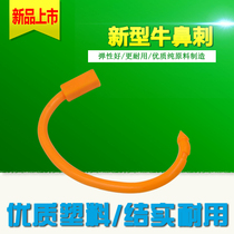 Nose - ring cow nose - ring cow nose - nose clamp cow nose clamp plastic nose - ring animal husbandry