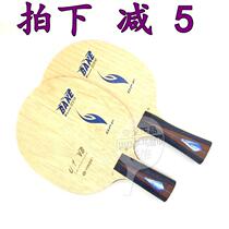 Galaxy table tennis racket bottom plate U1VB U-1VB vacuum burning table tennis plate Fujian Team Special