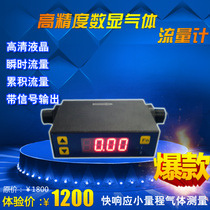 Digital soap film electronic gas flowmeter Micro flow digital display mass flowmeter MF4003