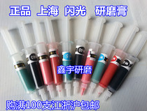 Diamond paste Diamond grinding paste Needle tube polishing paste Shanghai flash brand grinding paste Various particle sizes