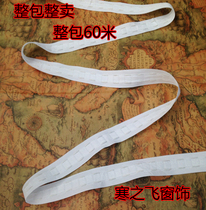 Curtain drawing tape narrow cloth belt shade cloth narrow cloth belt small cloth belt White S hook four Claw hook cloth belt accessories