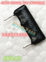 407M 400MM 7KV 13MM PITCH HIGH-PRECISION HIGH-VOLTAGE non-INDUCTIVE resistance NEW spot