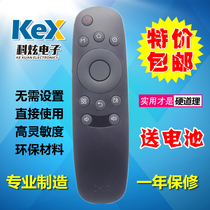 Changhong start off the TV remote control 32 39 43 50D3700I RID840A 830 820 810