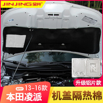 Suitable for Honda Lingpai hood heat insulation cotton modification special GAC engine cover lining sound insulation cotton heat insulation Cotton