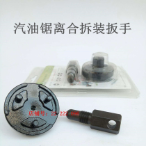 Garden machinery Gasoline saw clutch disassembly wrench Logging saw disassembly passive disc repair tools Hot sale