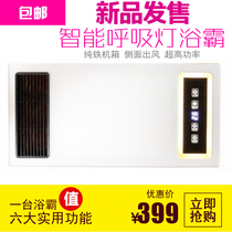 Integrated ceiling bath three-in-one air heating multifunctional bath warm bathroom LED lighting superconducting aluminum gusset plate