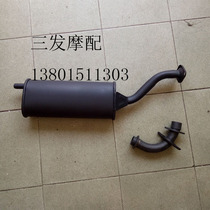 Zongshin Futian five-star Revo tricycle original thickened 200 steering wheel exhaust pipe ZS FT exhaust pipe