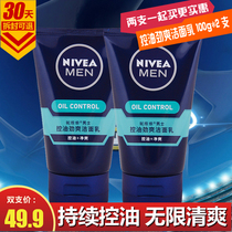 NIVEA mens facial cleanser Oil control Refreshing cleansing cream Acne blackhead deep cleansing cream Shrink pores