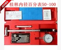 Guilin Gui Quantity Inner Diameter Dial Indicator Inner Diameter Indication Gauge Dial Gauge 50-100mm