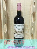 Old Sedan Vuitton Manor Vieux Chateau Certan 2009 2010