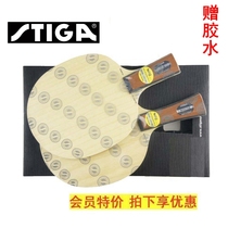 Stuka STIGA all-round King AC table tennis racket bottom plate AllroundClassic Stika base plate