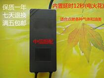  Direct selling commercial stove accessories Fuel gas stove Super EDM Built-in delay 12 seconds high voltage pulse igniter