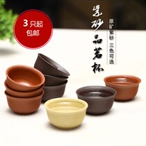 Through the ages Yixing original mine Purple sand cup Purple sand pot Tea set accessories Single cup small cup Master tea cup