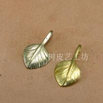 Copper feather pendant key ring necklace decoration bag pendant pendant (TC54)