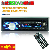 Wuling Rongguang small card micro card small cyclone special car Bluetooth CD DVD player MP3 docking