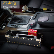 Car storage box seat seam car car storage box car storage box gap car mobile phone storage box supplies