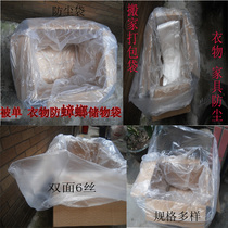Extra large dust bag cleaning bag moving goods bag stock large items sealed dust bag 150 * 200CM