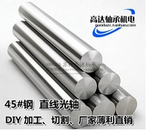 Straight line soft optical axis Steel rod Ferro rod pillar Silver steel support 5 6 8 10 12 15 16 20253460mm