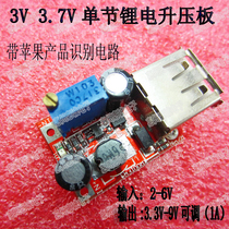 DC-DC 3V boost 5V-9V adjustable lithium battery boost circuit board current 1A Mobile power boost board diy