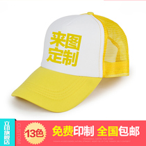 Net hat diy custom logo mens and womens outdoor leisure travel advertising hat cap baseball cap custom