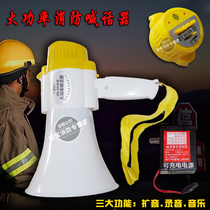 Hand-held screamer multi-function screamer amplifier shout