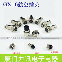 Aviation plug GX16 2-Core 3-Core 4-core 5-core 6-core 7-Core 8-core 9-Core Connector opening 16mm