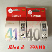 Original Canon canon 40 41 830 831 ink cartridge set IP1800IP1880MP180