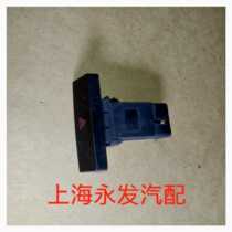 Original Foton accessories Foton era Jieshun pilot small card Star double flash switch emergency light switch