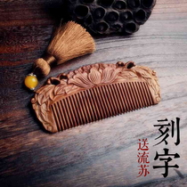 Green sandalwood comb massage relief flower comb female lettering custom birthday Mothers Day gift to send mom practical
