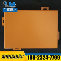 Aluminum veneer manufacturers customize 2 0MM fluorocarbon curtain wall aluminum veneer indoor and outdoor decoration aluminum veneer