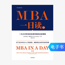 (E-books are sold and not replaced) MBA reads 2 0 a day