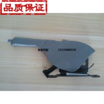 Dongfeng Duolika handbrake assembly parking brake Jinba Furika handbrake handle handle