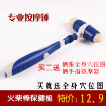 Matchstick doctor massage Meridian beating Meridian hammering hammer beauty calf massager body massage stick gift hole map