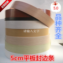 5cm edge banding thickened and widened edge banding pvc door panel edging strip ecological panel matching edge banding strip roll