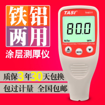 Teans Coating thickness gauge Galvanized layer Automotive paint film thickness gauge Digital display measurement thickness detector