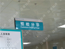 Double-sided arc tag aluminum alloy paint silk screen printing sign guide plate index hospital Enterprise Card