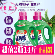 (2 bottles) super-energy laundry detergent green low-foam bright and fragrant Yilan 3 5kg bottles