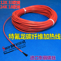Carbon fiber heating wire odorless heating wire flame retardant Teflon electric heating wire 12K24K36K