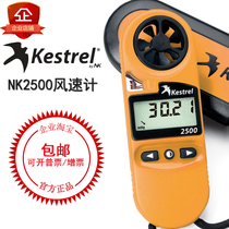 NK2500 anemometer imported from the United States KESTREL meteorological type high-precision sensitive meteorological anemometer