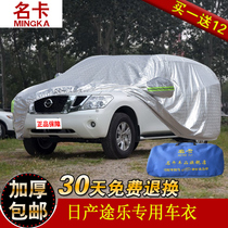 New Nissan Patrol Car Cover Thickening Off-Road suv Special Nissan Patrol Car Cover Sunscreen and Rainproof Dust