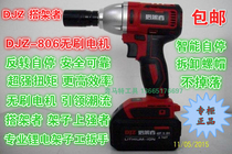 Scaffolder DJZ-806 brushless motor reverse self-stop lithium battery charging dynamic impact wrench scaffolding tool