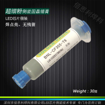 Baienli LED flip chip solid crystal solder paste Ultrafine powder Lead-free syringe solder paste 8-10um No 6 powder